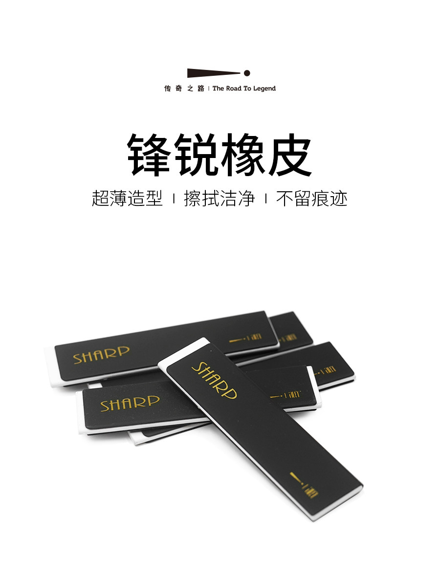 Legendary Road Ultrathin Gum Styling High Light Modification Details Vanguard Rubber 2mm Sketches Drawing Comics Meticulous Erasers Professional Fine Arts Students Write Birth Suit Speed Writing Beginners