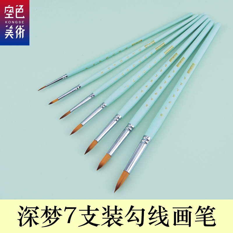Empty color-dark dream watercolor pen suit 7 clothes nylon hook pen oil paintbrush watercolor pen propylene brush fine art water powder watercolor hand-painted edge pen art candidate beginners practice paintbrush