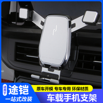 SAIC Volkswagen Tu Kai car central control air outlet mobile phone bracket interior modification special car supplies accessories 21