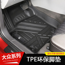 Volkswagen Steng Bora Lavida plus Maiteng Passat Golf Full Enclosed Foot Pad 21 models