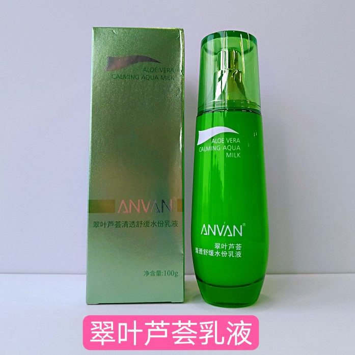 Hanfang Cuiye Aloe Vera clear and soothing water lotion 100g moisturizing Chinese herbal moisturizing lotion