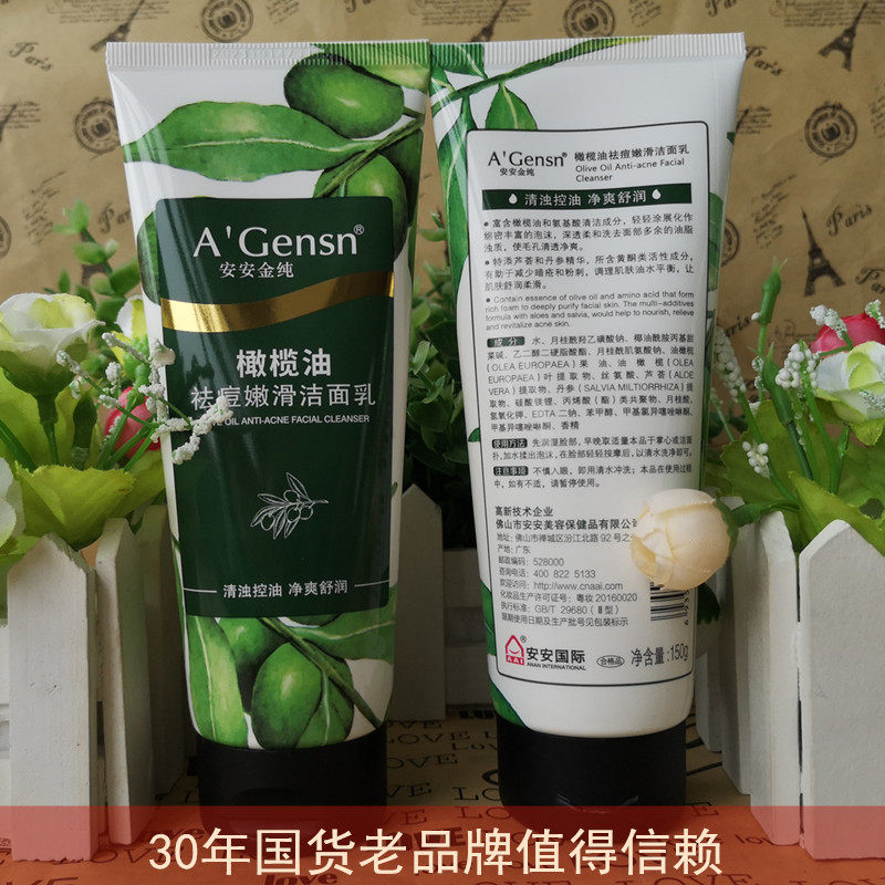 An'an Dispelling Pimple Wash Flour Milky 150g Olive Oil Dispel Pimple of Acne Tender Slip Wash with Whey Clean Foam Rich