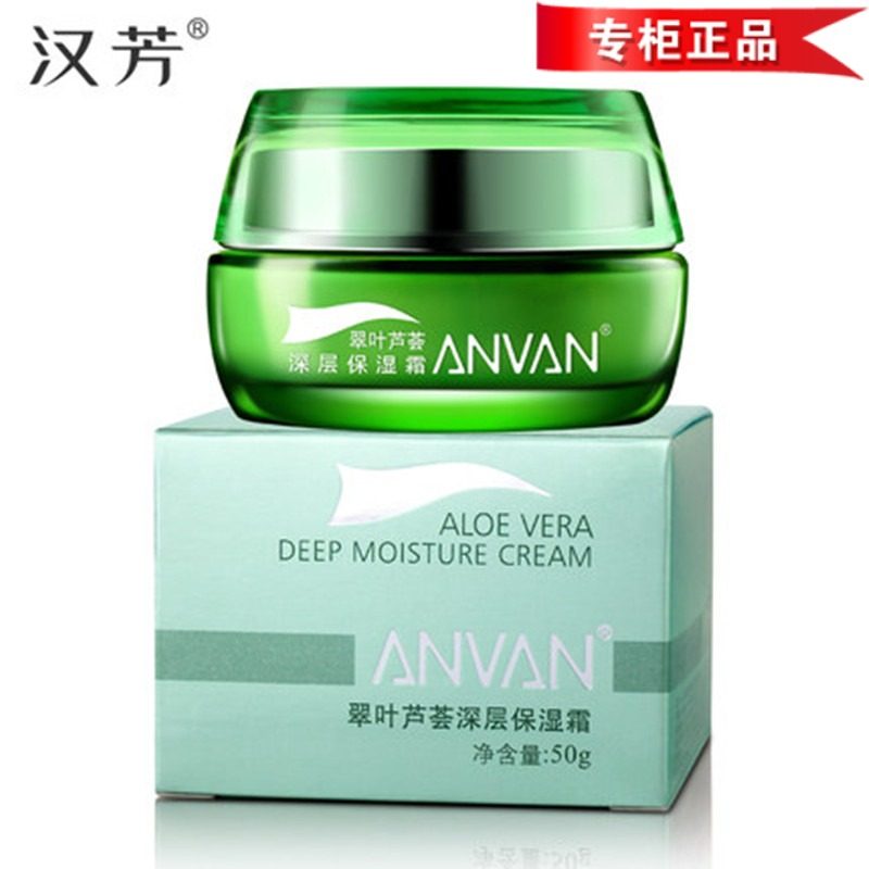 Hanfang Cuiye Aloe Vera Deep Moisturizing Cream 50g Moisturizing and Moisturizing Women's Skin Care Products Morning and Night Cream Chinese Medicine