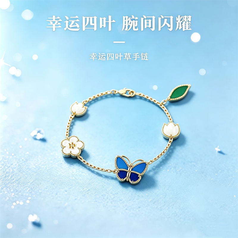 2026 New Style Girls' Lucky Four-Leaf Clover Five-Flower Bracelet Blue Butterfly Bracelet Lucky High-End Mother-Of-Pearl Bracelet 2026 New Style Girls' Lucky Four-Leaf Clover Five-Flower Bracelet Blue Butterfly Bracelet Lucky High-End Mother-Of-Pearl Bracelet