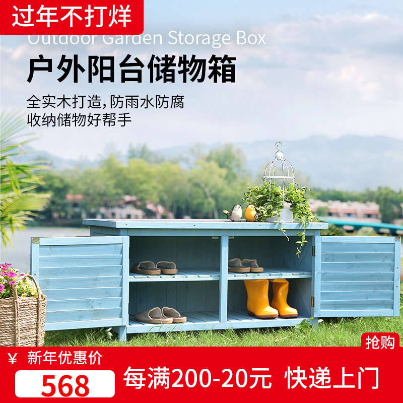 Outdoor storage cabinet balcony rain-proof rot solid wood low cabinet garden outdoor foyer courtyard shoe cabinet tools