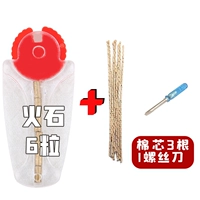 6 Огненной камень+3 хлопчатобумажного ядра+отвертка