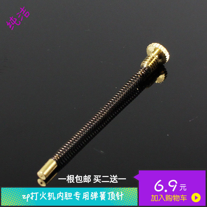 Buy 2 get 1 free Zippo zippo windproof lighter liner special flint spring thimble screw repair accessories