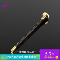 Buy two get one free Zippo windproof lighter inner tank special flint spring thimble screw repair accessories