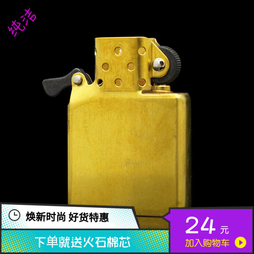 Zippo lighter universal liner core cotton felt bottom pure copper kerosene lighter liner machine red copper