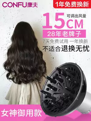 Confu Hair dryer Curler accessories Blow curler hood Curler interface Universal dryer Setting dryer cover