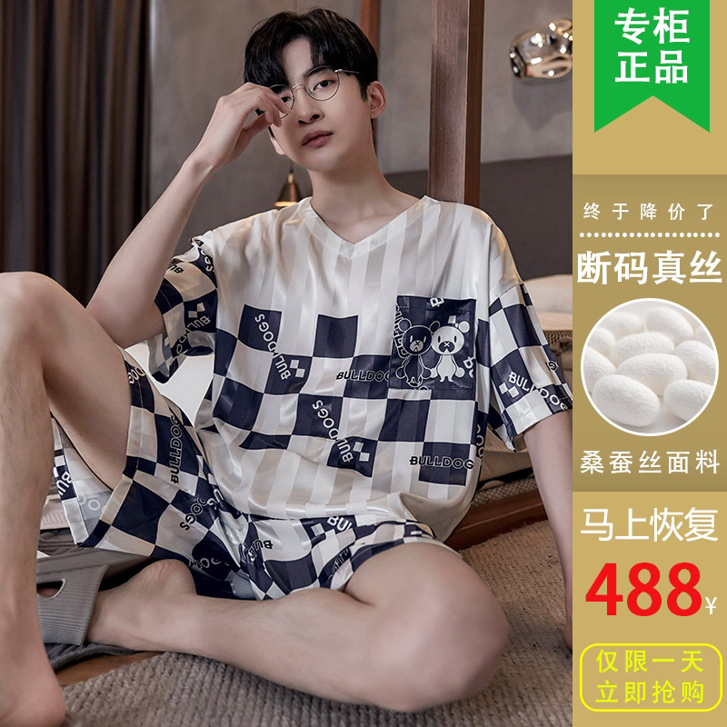 Silk Pajamas for Men 2026 Summer New Style Short-Sleeved Casual Luxury Two-Piece Set for Air-Conditioned Rooms and Home Wear That Can Be Worn Outside