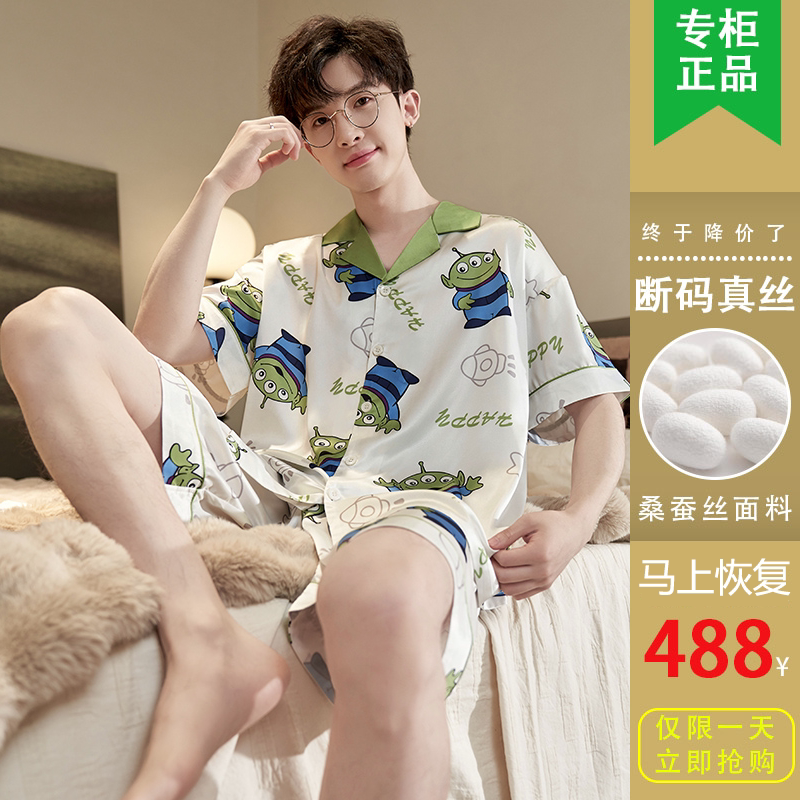 Men's Cartoon Casual Silk Pajamas Short-Sleeved Shorts Set High-End Light Luxury Style Silk Home Clothes Can Be Worn Outside Men's Cartoon Casual Silk Pajamas Short-Sleeved Shorts Set High-End Light Luxury Style Silk Home Clothes Can Be Worn Outside