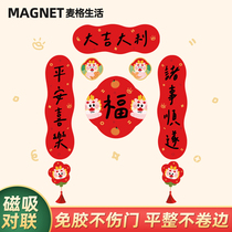 Dragon Year Magnetic Attraction to the 2024 New Years Lovely Little Spring Festival Décorative Entrance to the New Year of the Entrance Security Door Fu to the New Resige