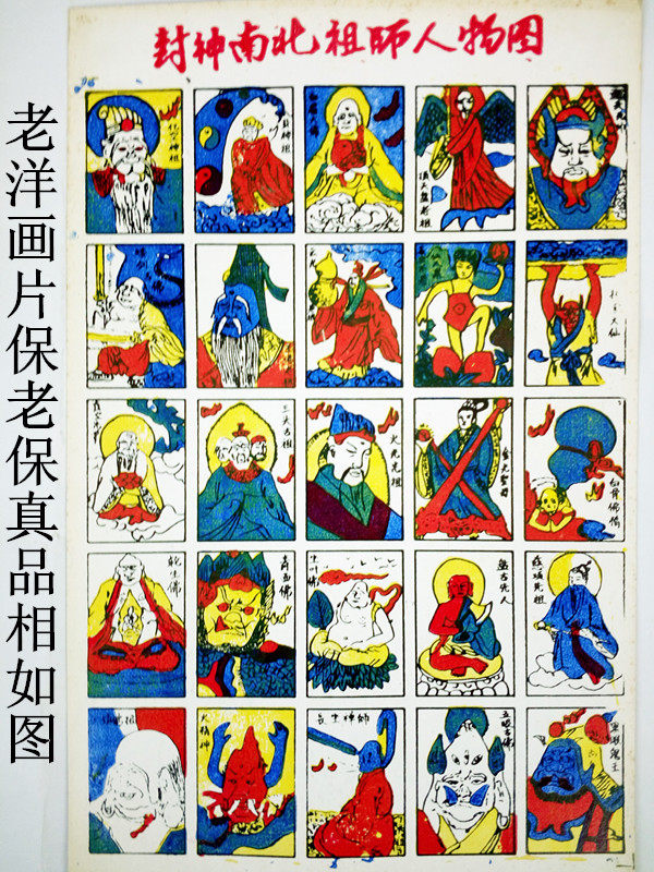 Out-of-print Fengshen North and South Patriarchs Figures Keep Old and Authentic