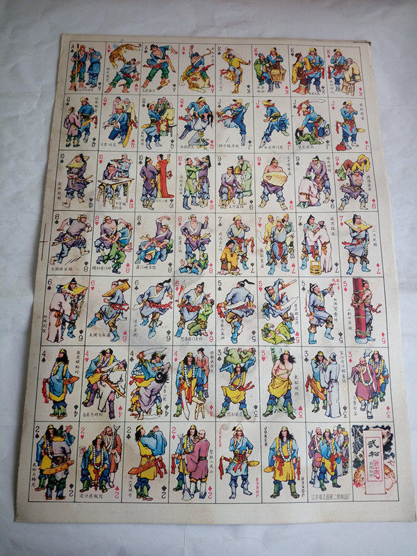 The pictures of Wusong Laoyang have been preserved for more than 30 years.