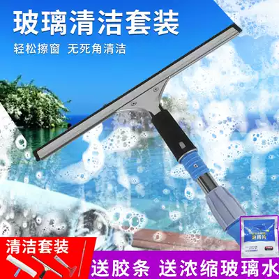 Glass wiping artifact household glass scraper telescopic rod cleaning window wiper cleaning tool wiper ground scraper