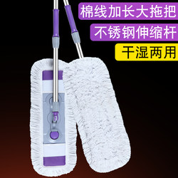 Flat Mop Household Large 2025 New Style Lazy One Mop Dry and Wet Dual-Use Cotton Thread Floor Mop Net Cleaning Dust Push