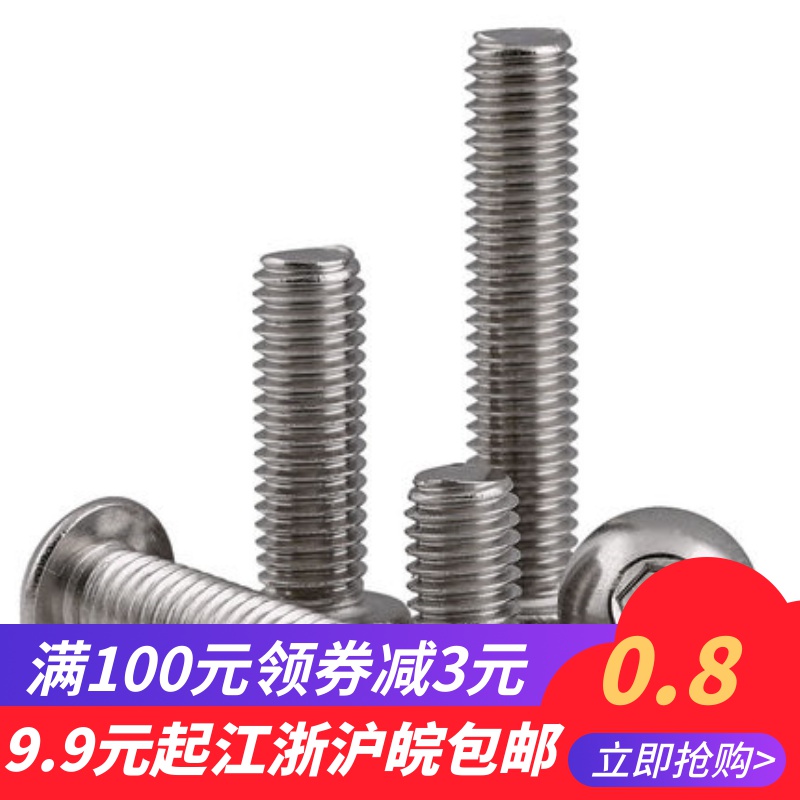 304GB70 2 stainless steel ISO7380 inner hexagonal pan head screw screws M10 * 12-M10 * 100