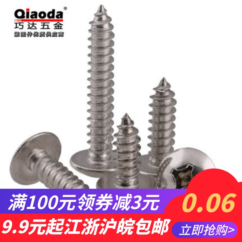 304JISB1122T stainless steel cross groove large flat head self-tapping screw ST3 5 * 6 5-60