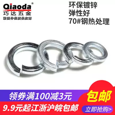 National standard galvanized spring washer M3M4M5M6M8M10M12M14M16-M363942