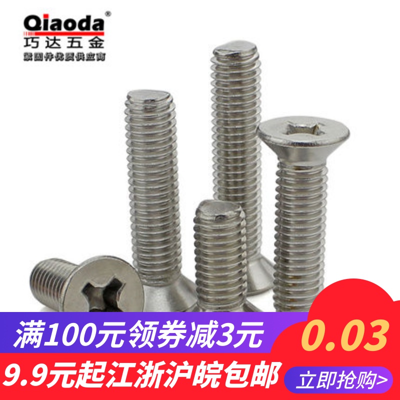 304GB819 304GB819 stainless steel DIN965 cross slot sink head screws M2 * 3-M2 * 25