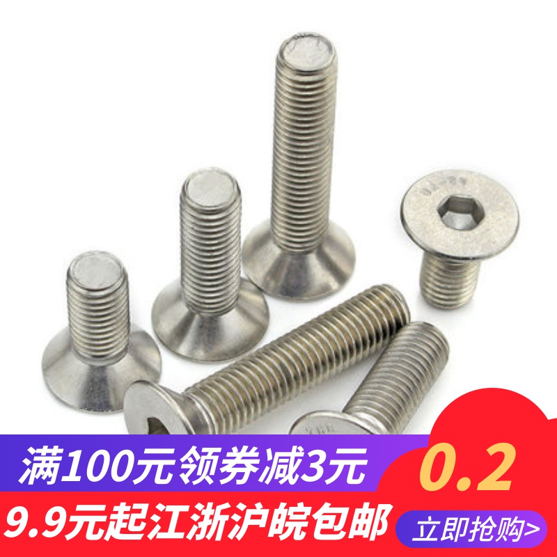 304GB70 3 stainless steel DIN7991 inner hexagonal countersunk head screws M6 * 8-M6 * 100