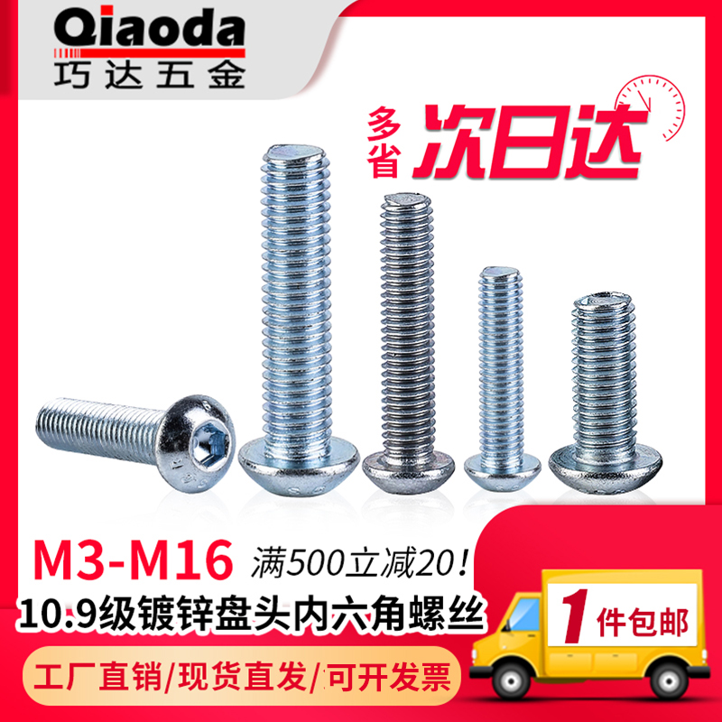10 9 grade galvanized semicircle head hexagonal screw mushroom disc head round cup bolt M3M4M5M6M8M10M12 -Taobao