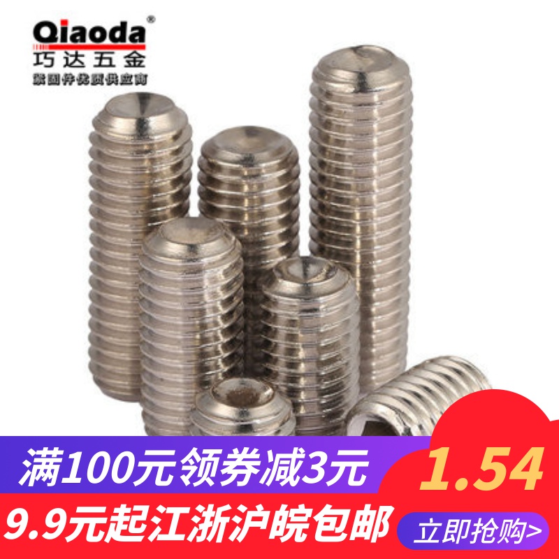 304GB80 304GB80 stainless steel DIN916 inner hexagonal recessed end without head screws M16 * 16-M16 * 50