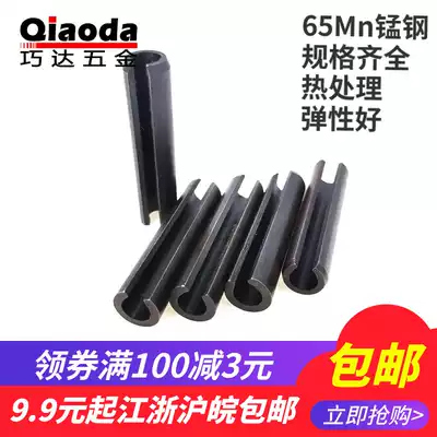65Mn steel GB879 elastic cylindrical pin positioning pin cotter pin M10M12M16