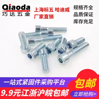 8 8 galvanized hexagon socket head cap screws M3M4M5M6 * 12 16 20 25 30 35 40 45 50 60 70