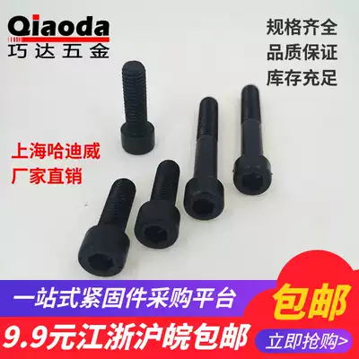 Shanghai made 8 8 8 black hexagon socket screws GB70 cylindrical head hexagon socket Bolt M3M4M5M6 * 681012