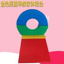  Childrens software early education combination equipment Playground early education center Childrens sensory integration training teaching software combination type A