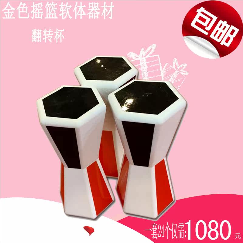 Direct Selling Cup Children's Sensitivity Training Equipment Toy Flip Cup Early Teaching Center Training Attention Balance