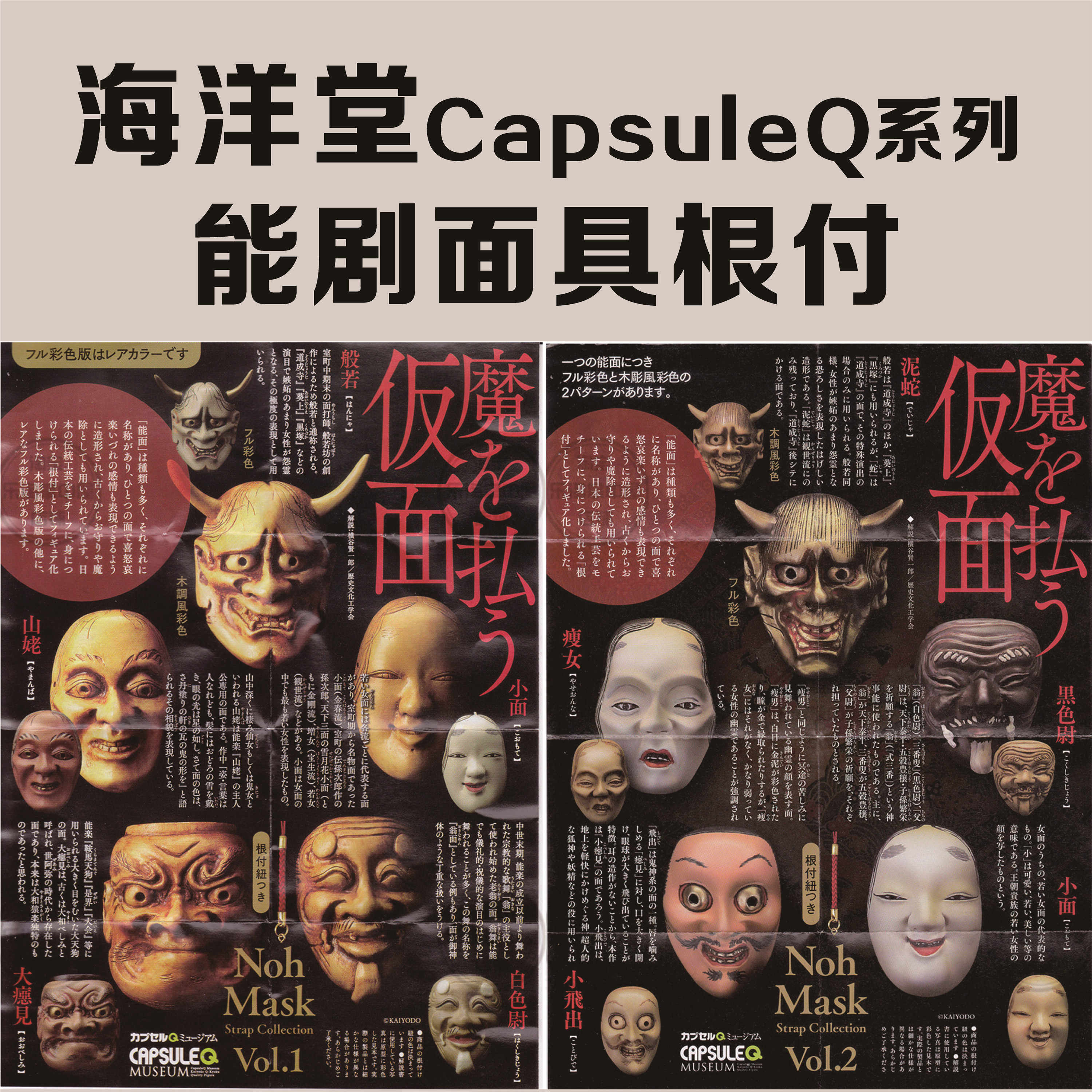 能面 面袋付き 痩男