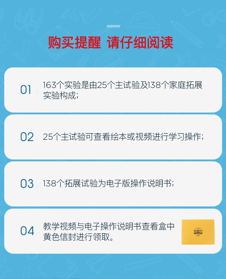 蓝宙 儿童趣味科学小实验套装 163个实验 图1