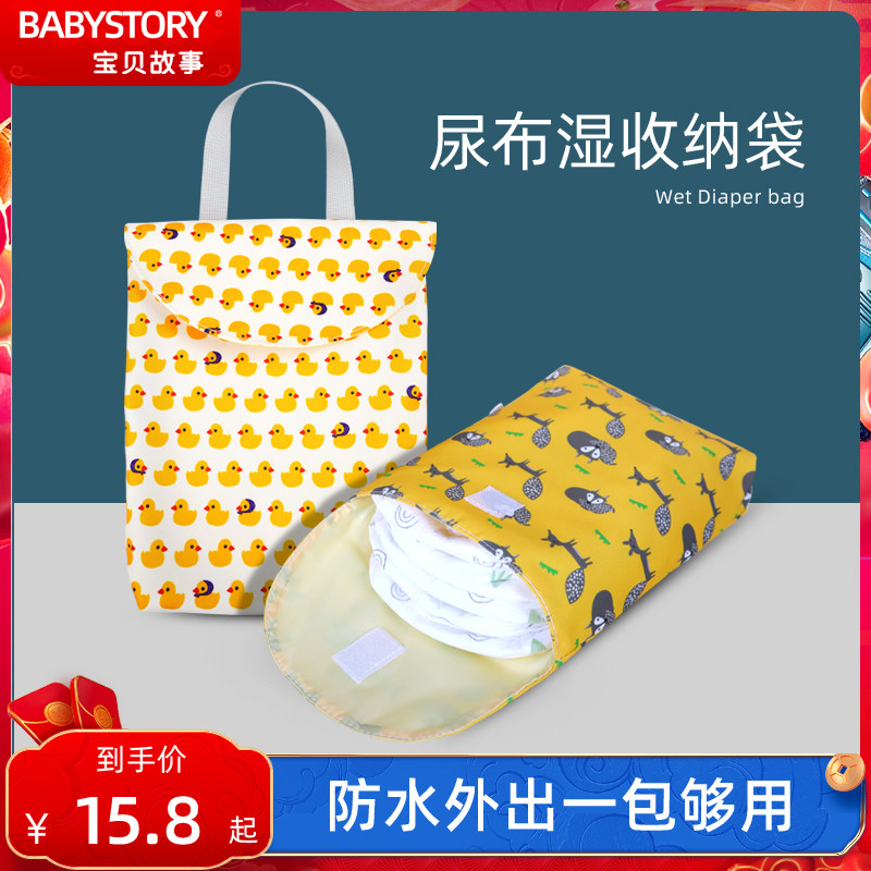 Baby diaper not wet storage bag out portable diaper bag waterproof diaper bag baby clothes diaper bag