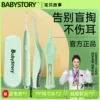 Товары от BABYSTORY海唐专卖店