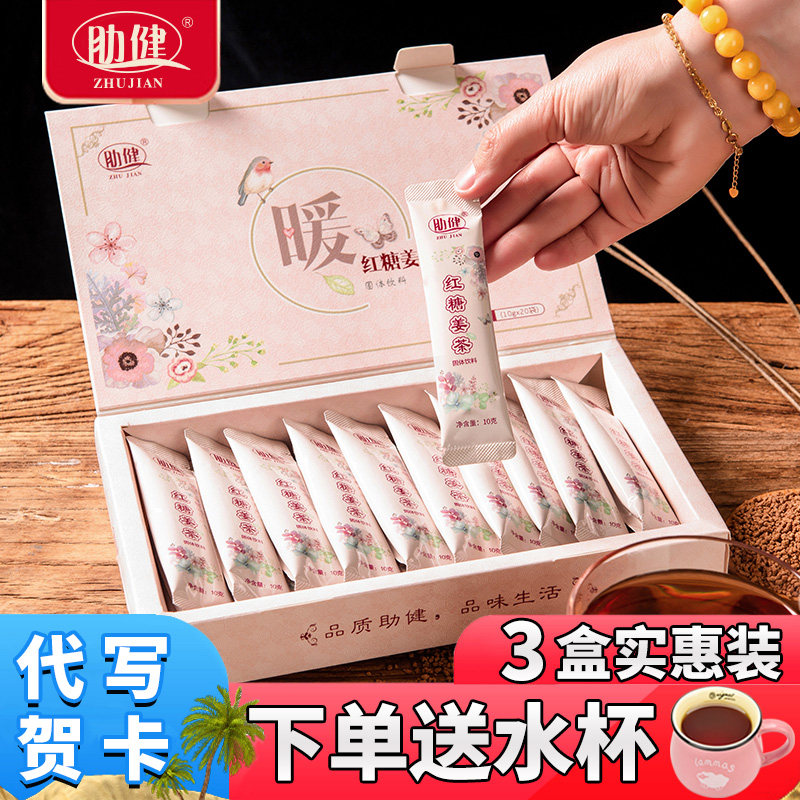 Guangdong Tea Aunt Ginger Soup Red Jujube Yuzuo Yuzuo Front Ginger Ginger
