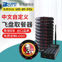 Bciit bisit calls restaurant coffee shop vibration Frisbee queuing machine to pick up meals and other meal calling devices