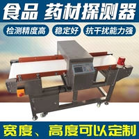 Детектор металлов пищевых и лекарственных материалов.