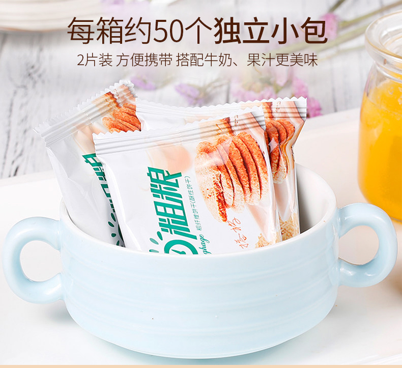 华美 原味+蔬菜+芝麻 粗粮饼干 1500g 图9