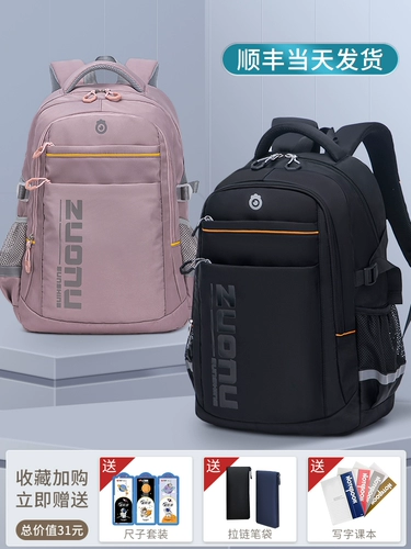 佐奴 Ранец, вместительный и большой рюкзак со сниженной нагрузкой, для средней школы, защита позвоночника