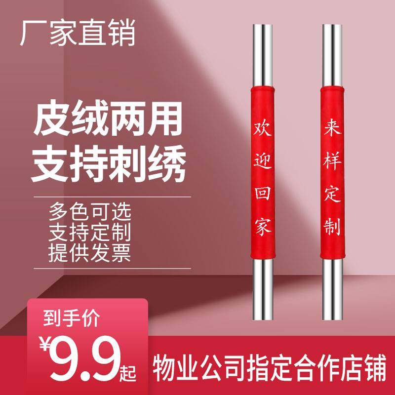 Door handle glove unit door glass door property door handle glove flannel protective cover cold anti-collision and anti-static