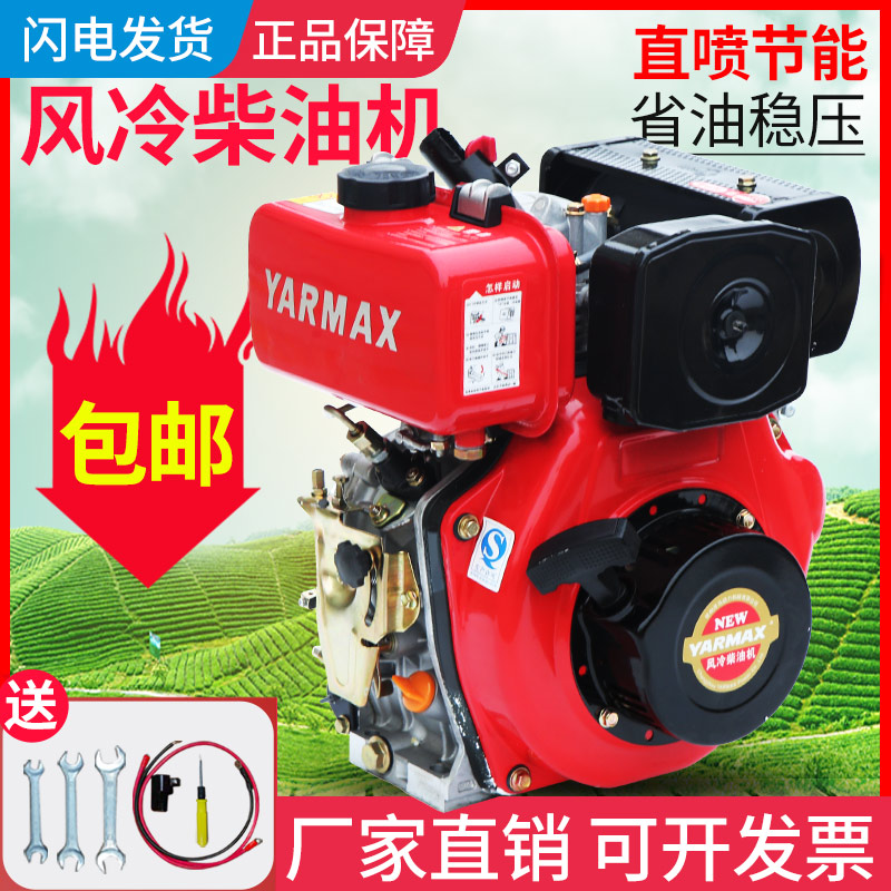 Yanmar single cylinder air-cooled diesel engine 186FA 9 hp direct injection generator micro cultivator engine