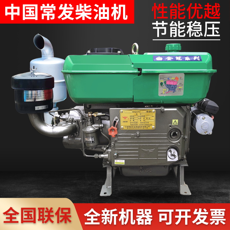 Changfa Golden Crown diesel engine single cylinder 175R180 small 6 8 horsepower water-cooled diesel engine hand electric start