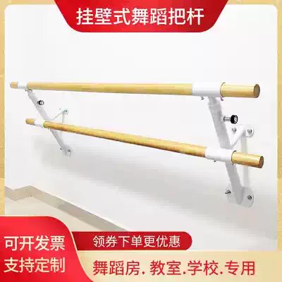 Dance pole wall-mounted double-layer fixed lifting dance studio professional children's practice dance pole press leg pole