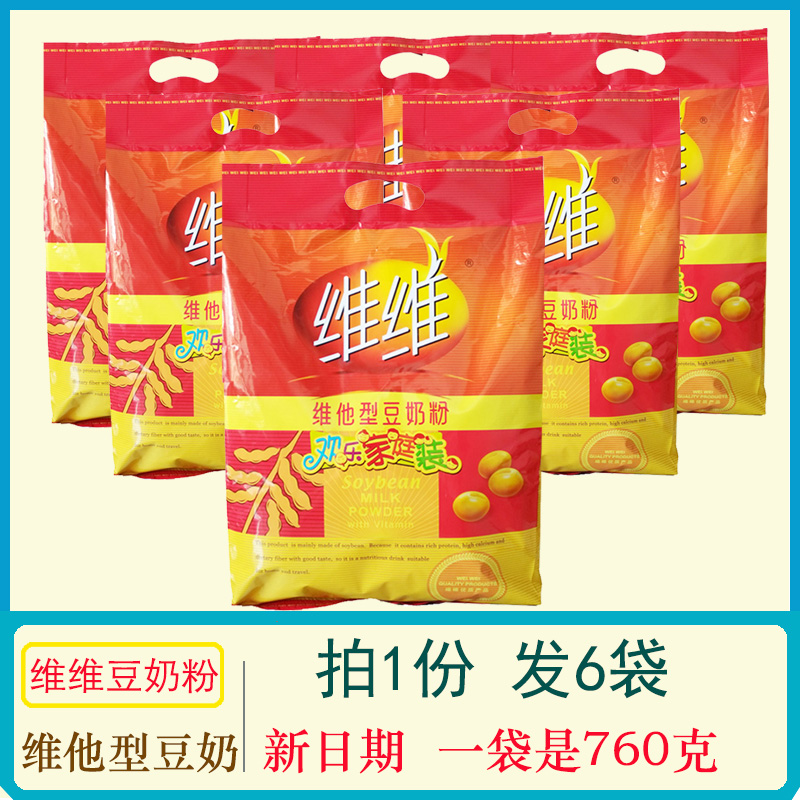 June, 22 New cargo Viveybean milk powder 760g grams 6 bags Vieuvinate Nutritional Breakfast punch Adjustment Box Drink