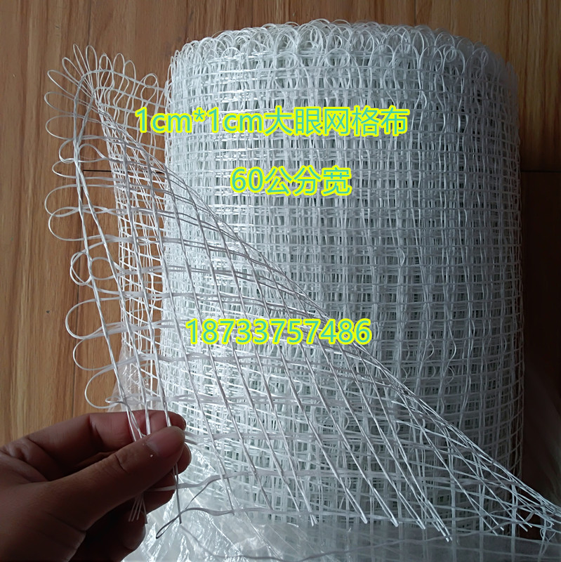 Flue cement board alkali-resistant crack-resistant grc mesh fiberglass 1 cm big eye mesh 60 cm wide