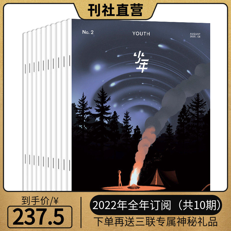 (subscription total 10-2022 year-round) Junior magazine Triple Life Magazine Teenager New Knowledge Magazine Subscription Bimonthly Humanities Thinking Enlightenment Training Book Youth Extracurbation Thinking Enlightenment