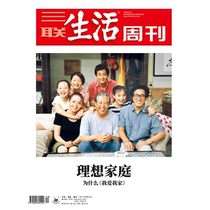 (Sanlian Life Weekly) the 20th issue of 1037 why I love my family